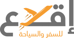 اقلاع للسفر والسياحة