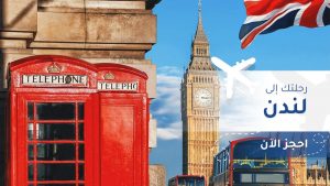 لندن-2