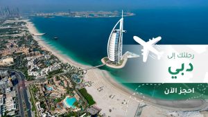 دبي-2